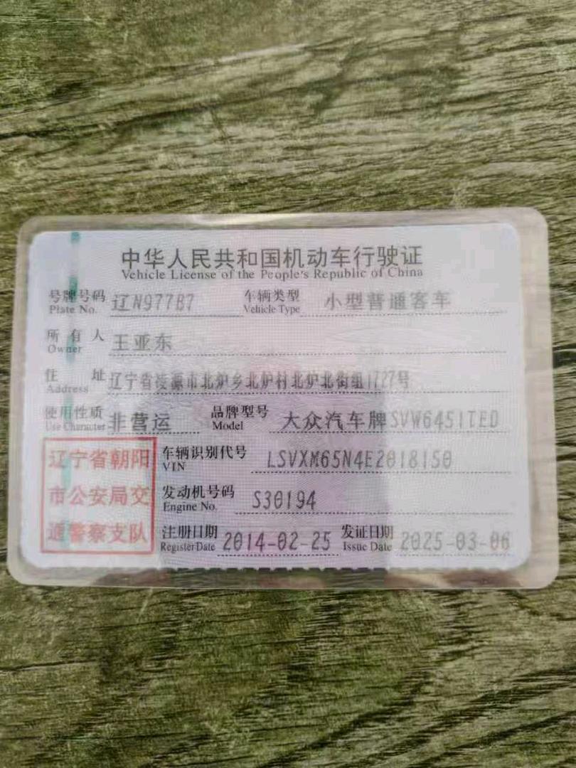 沈阳市14年大众途观11