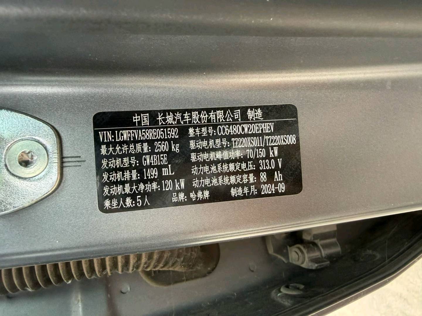 沈阳市24年长城哈弗猛龙9