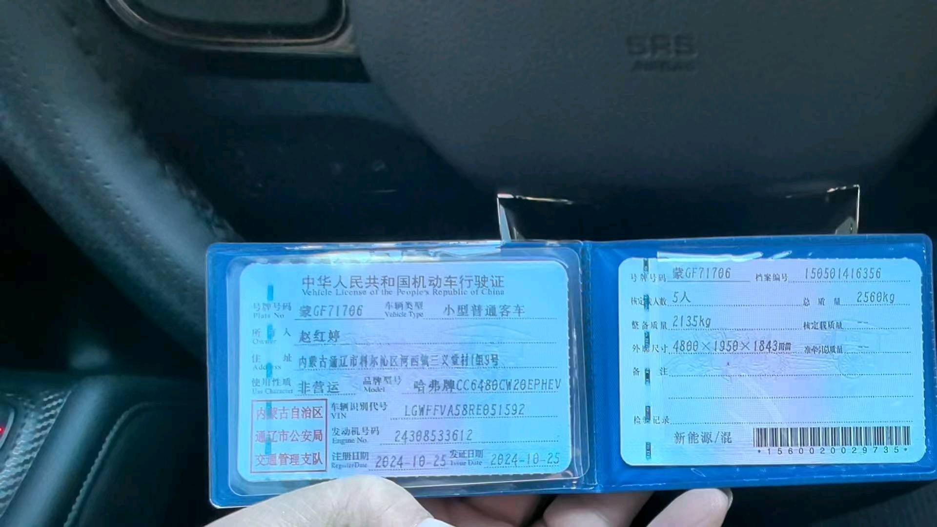 沈阳市24年长城哈弗猛龙10