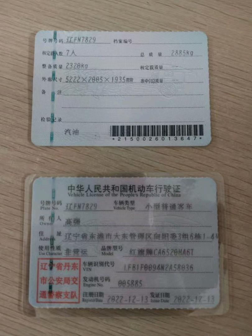 沈阳市22年红旗HQ910