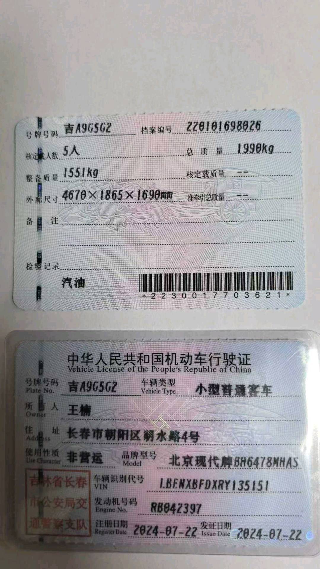 沈阳市24年现代途胜7