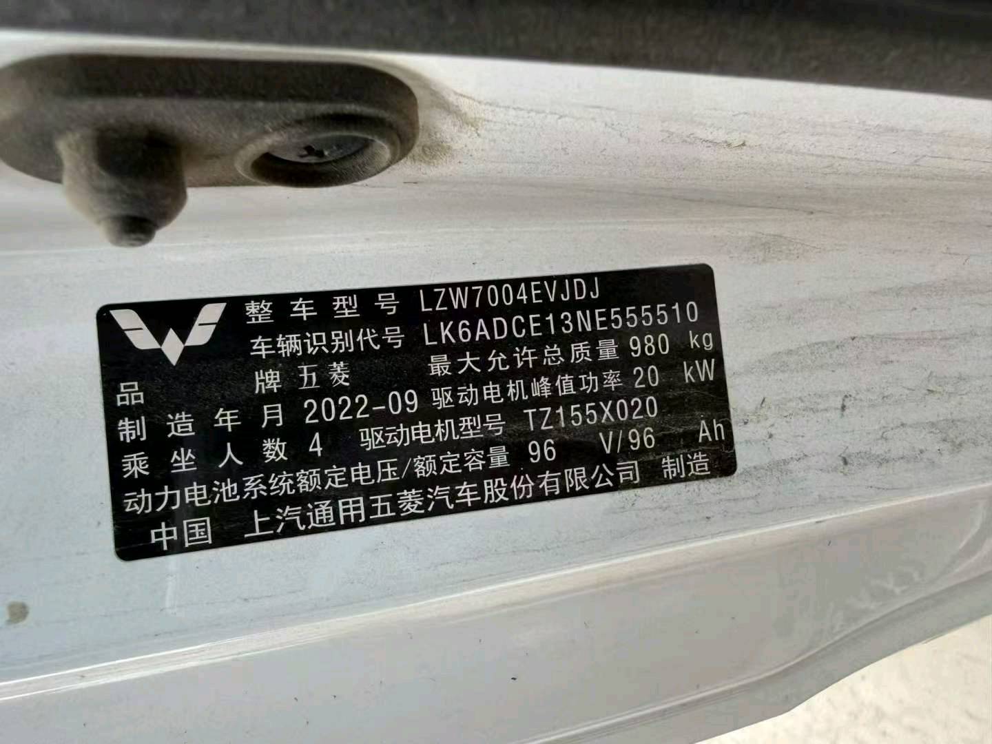 沈阳市22年五菱汽车MINIEV马卡龙9
