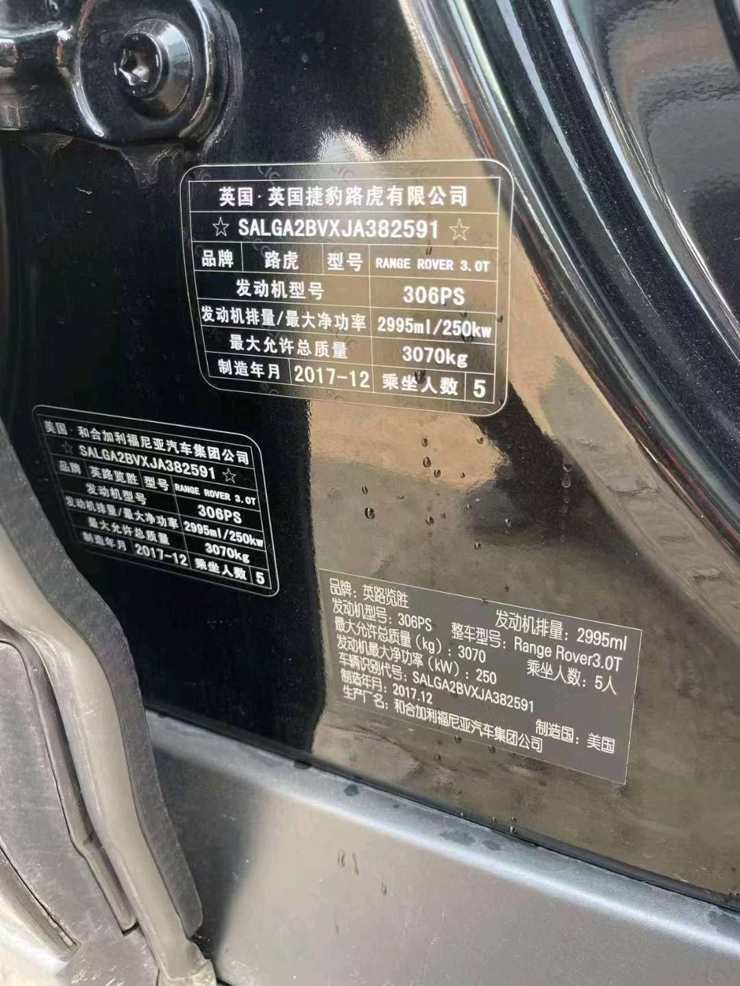 北京18年路虎揽胜9