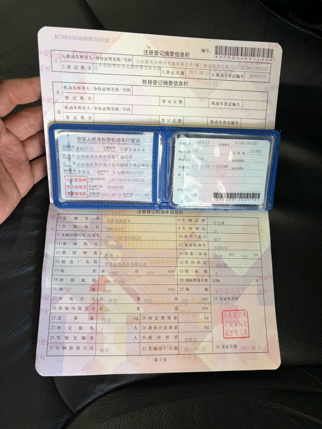 沈阳市22年宝马X34