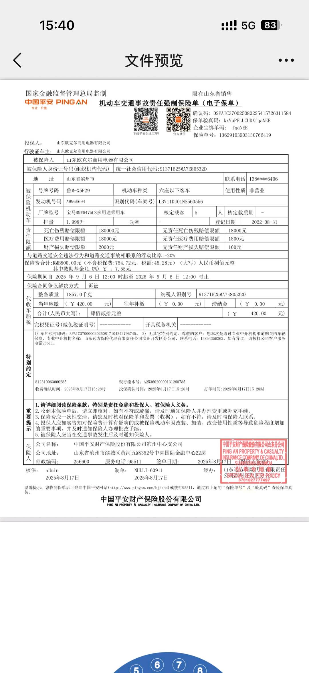 沈阳市22年宝马X313