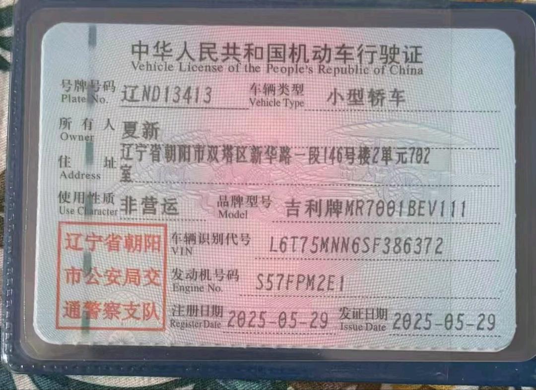 沈阳市25年吉利星愿2