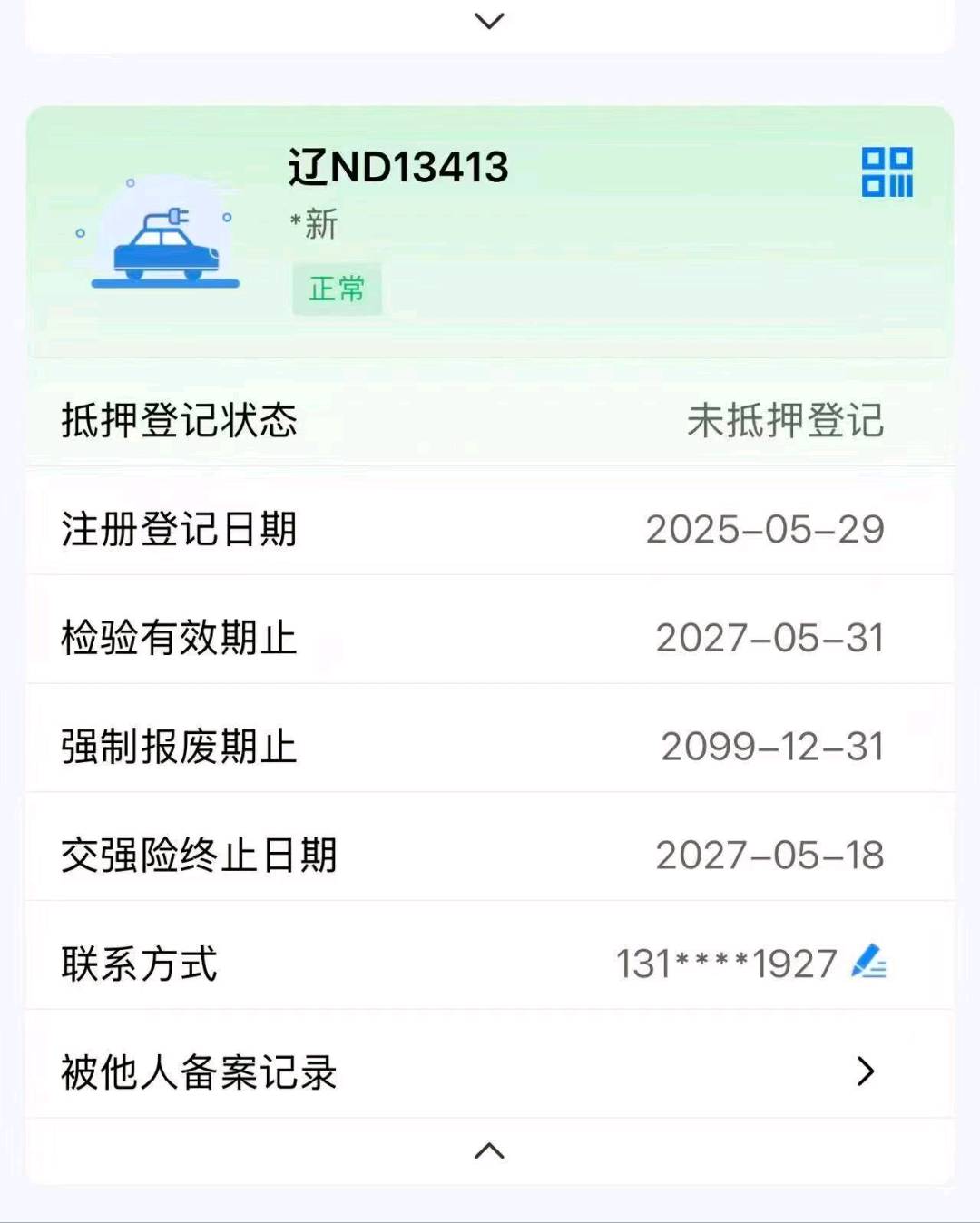 沈阳市25年吉利星愿10