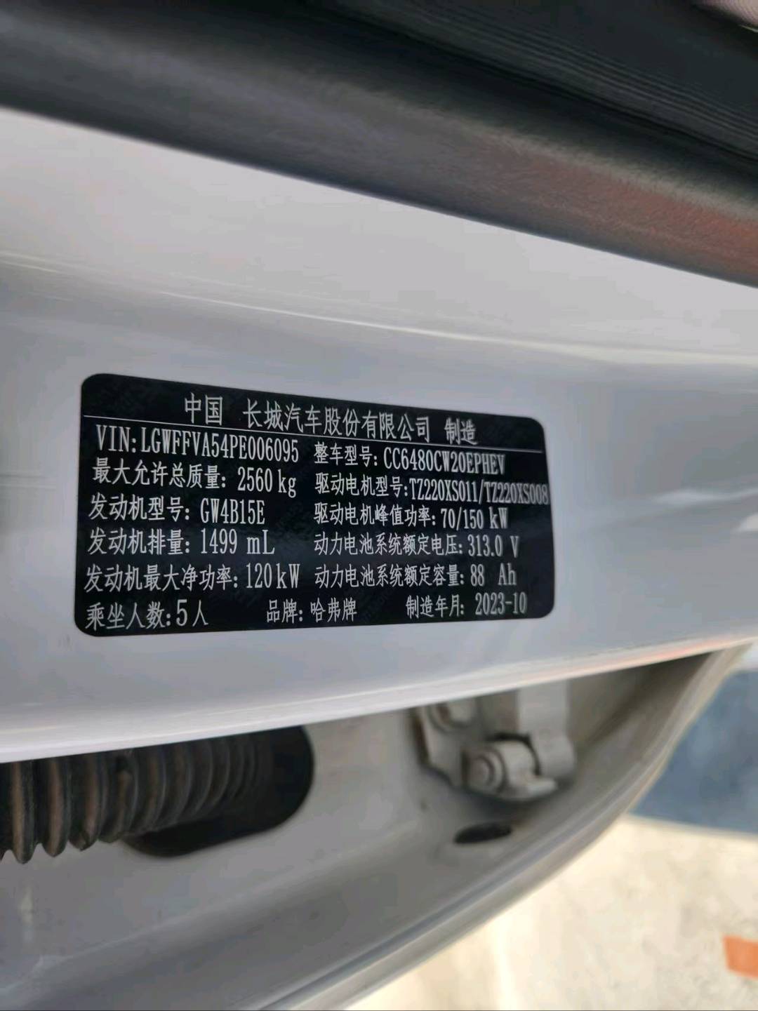 沈阳市24年长城哈弗猛龙10