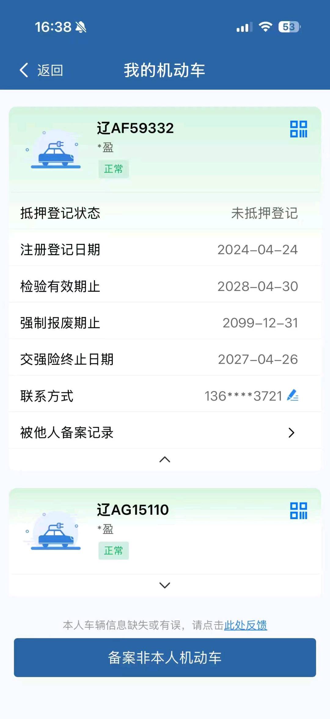 沈阳市24年长城哈弗猛龙13