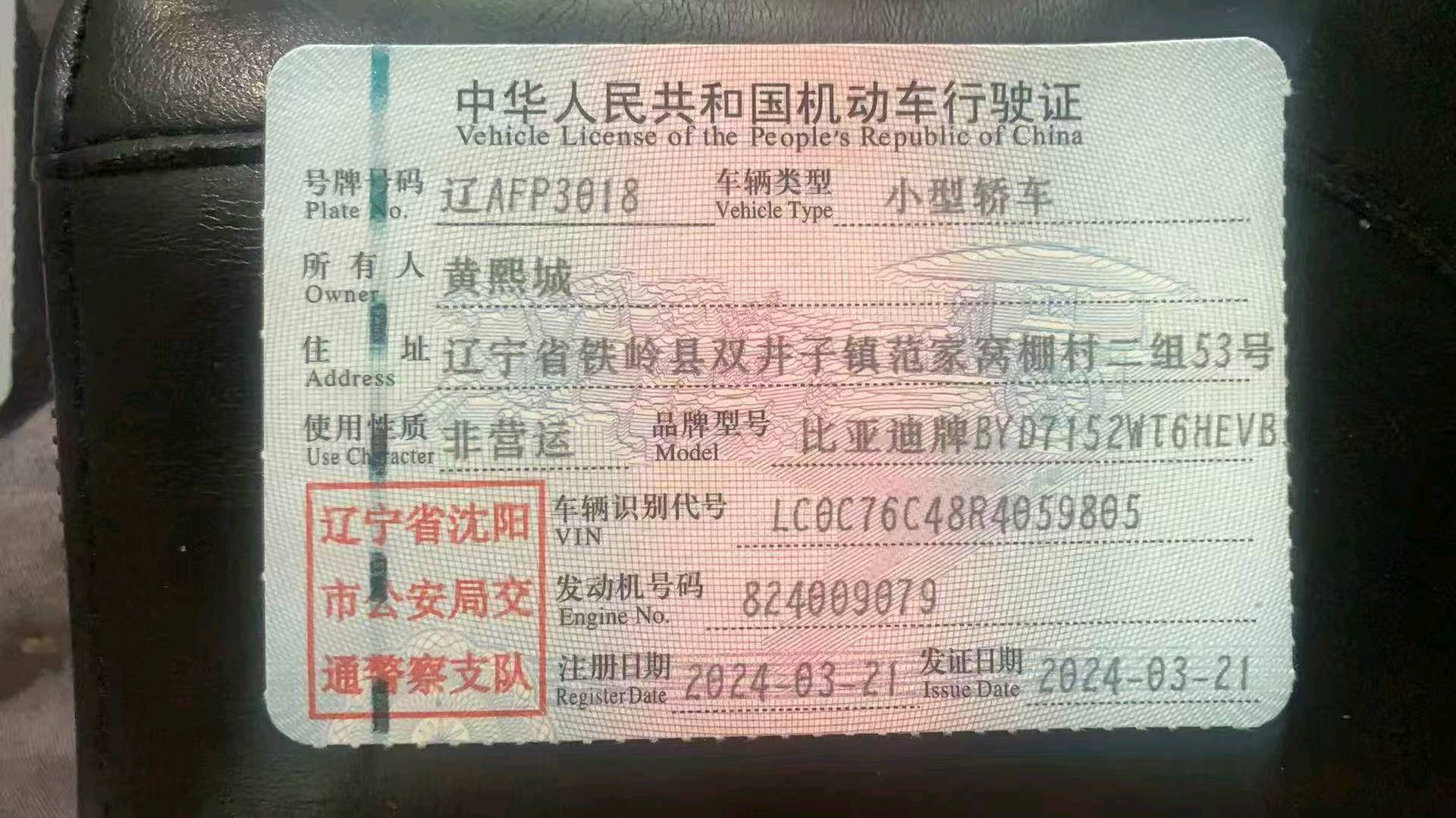 沈阳市24年比亚迪秦PLUS12