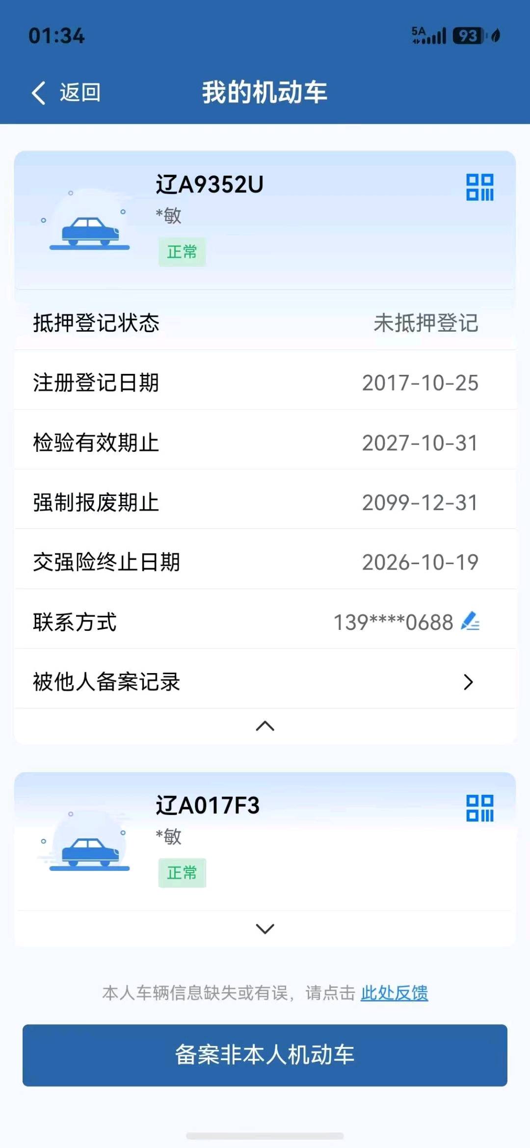 沈阳市17年奔驰E11