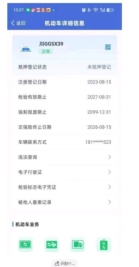 沈阳市23年哈弗H612