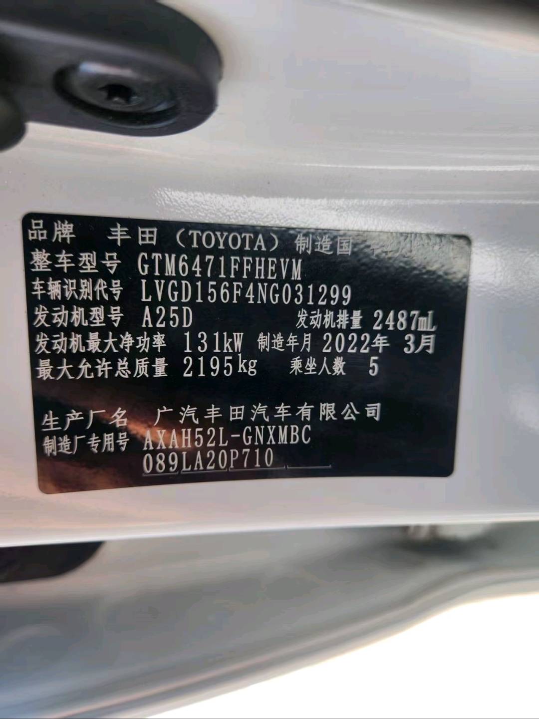沈阳市22年丰田威兰达10