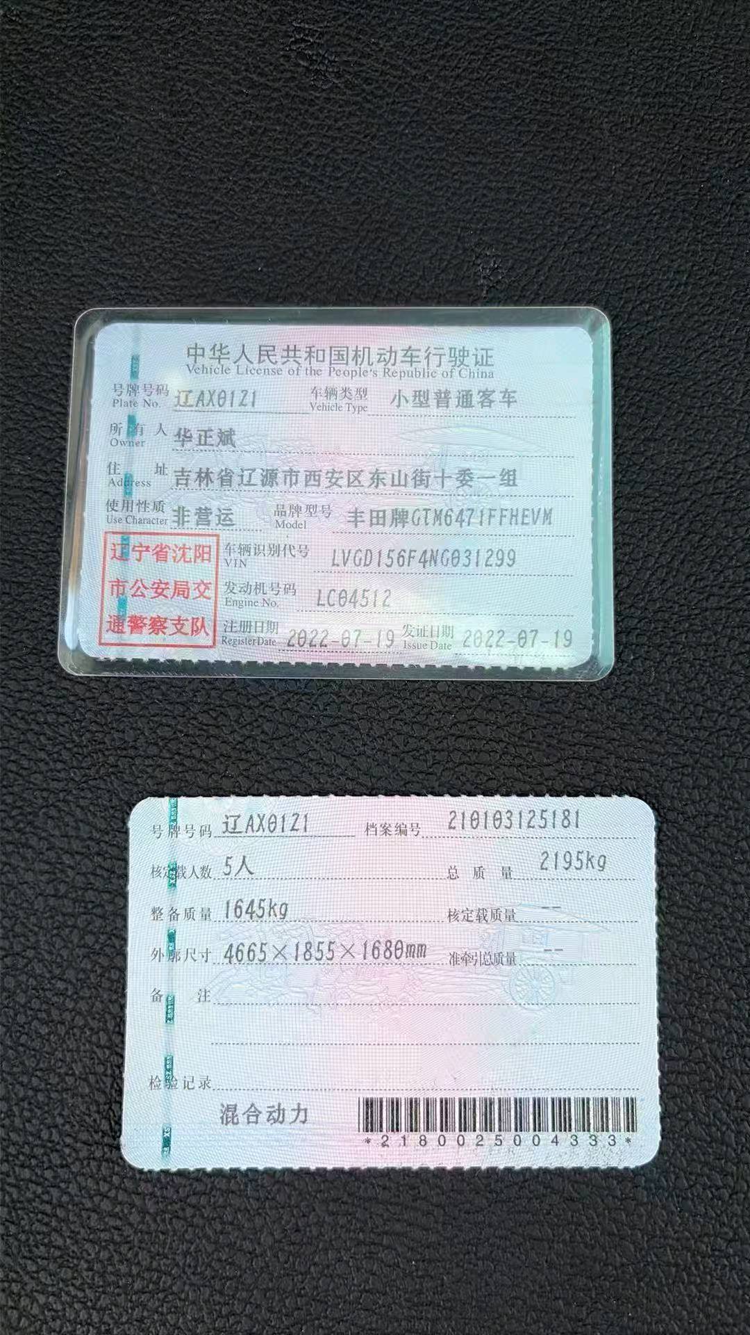 沈阳市22年丰田威兰达11