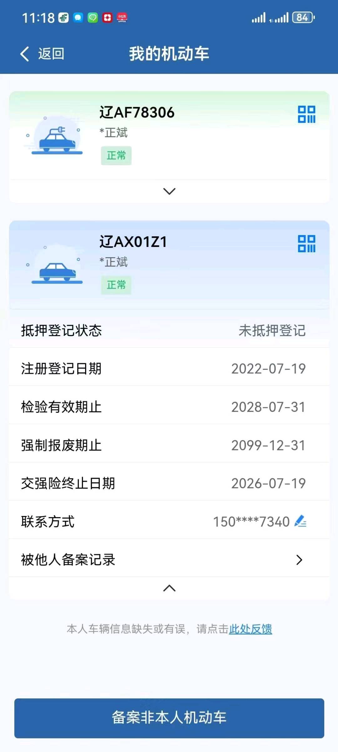 沈阳市22年丰田威兰达12