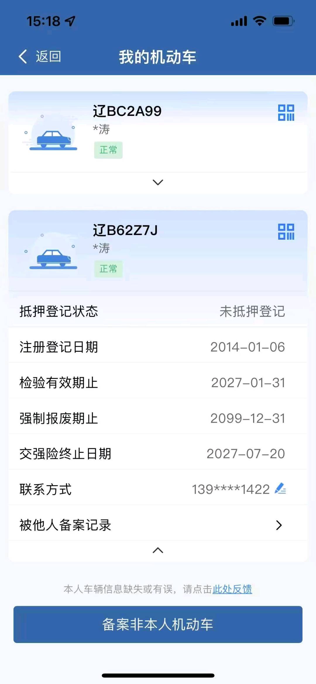 沈阳市14年奔驰GLK12