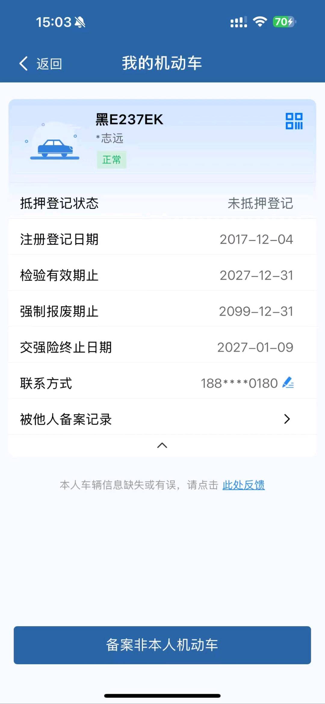 沈阳市17年大众迈腾12