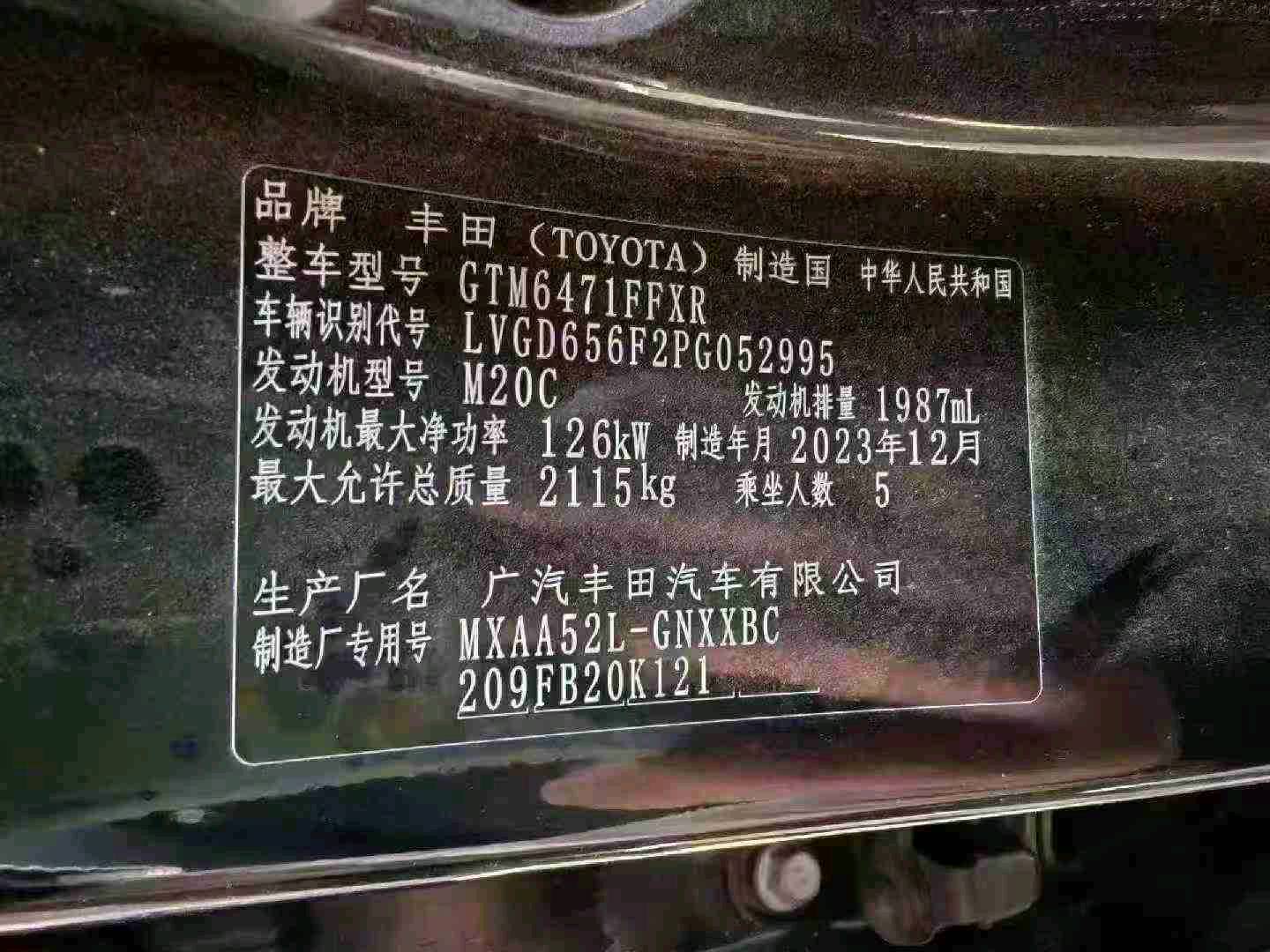 杭州市24年丰田威兰达7