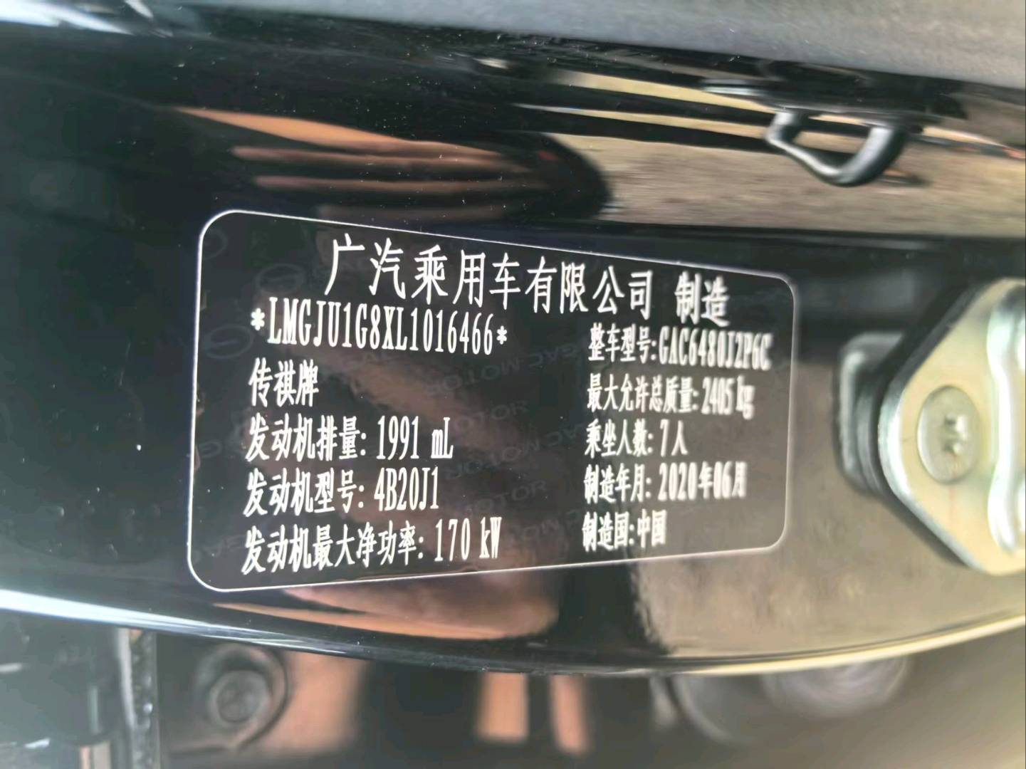 沈阳市20年广汽传祺GS89