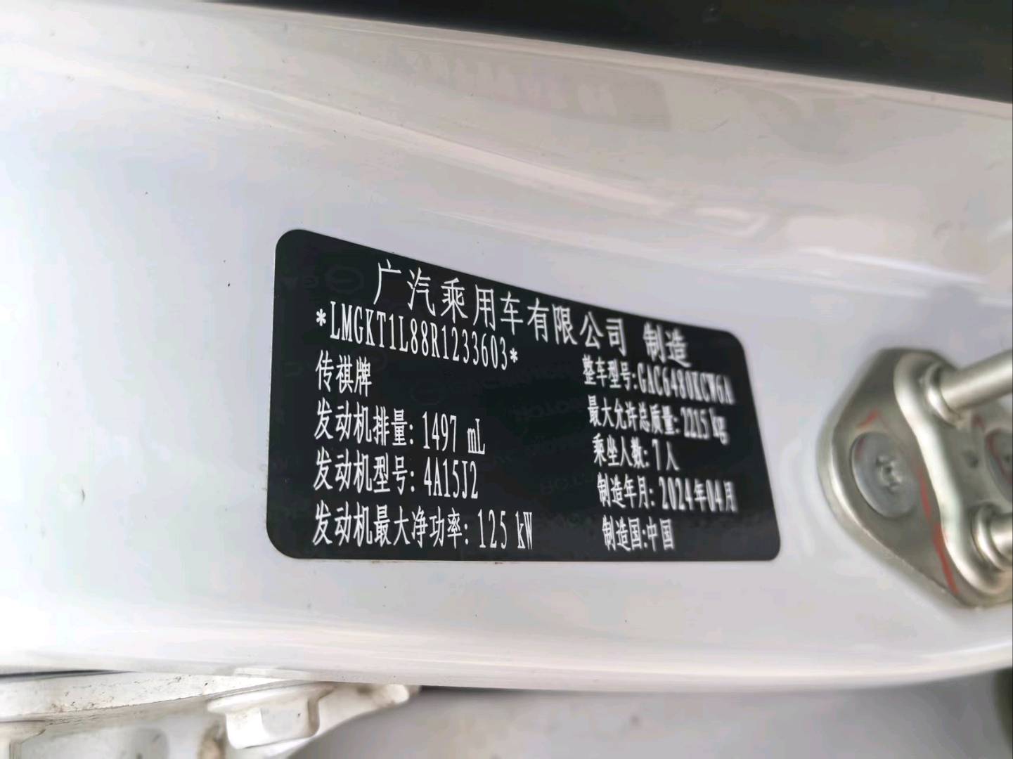 沈阳市24年广汽传祺M69