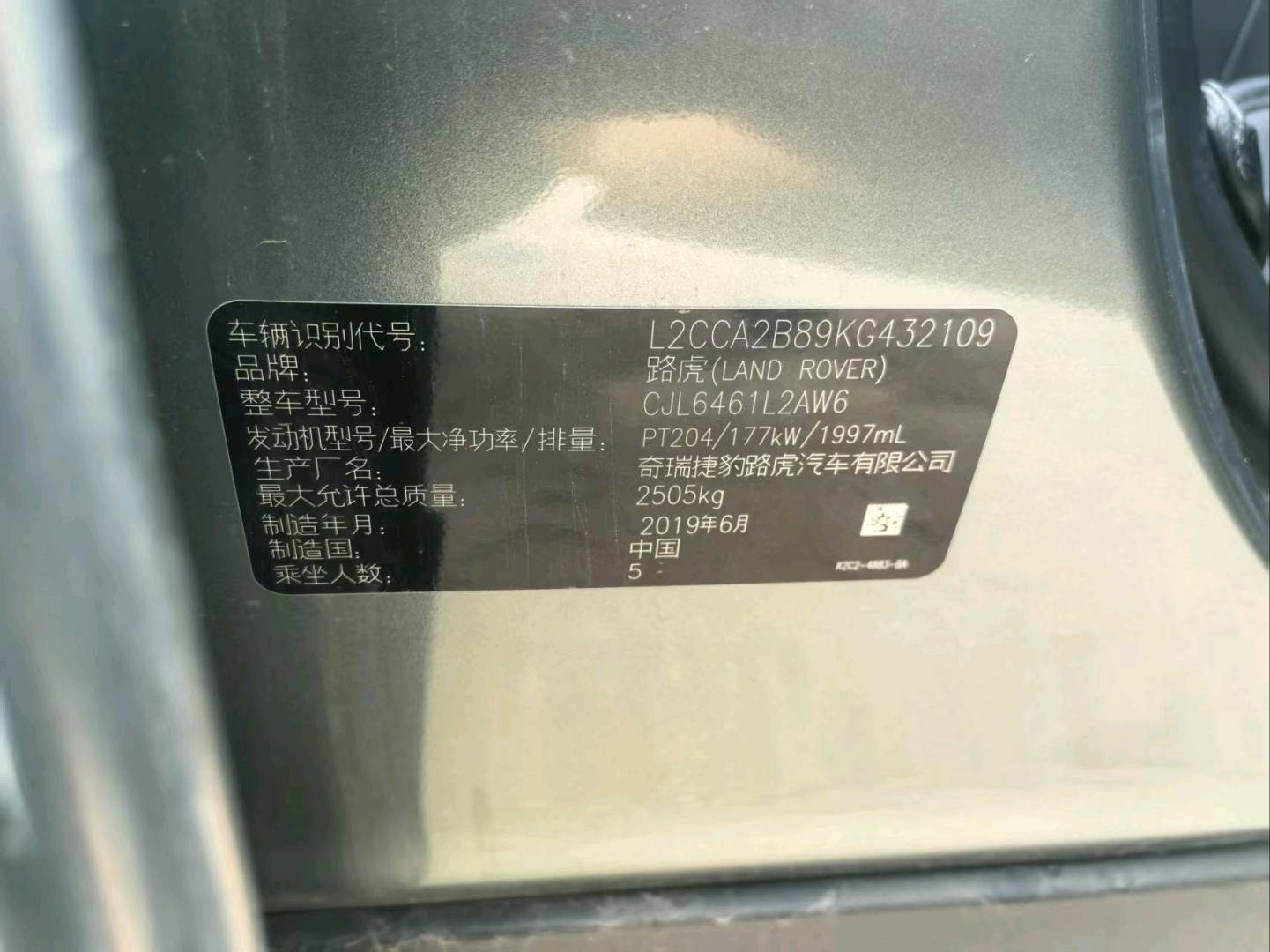 沈阳市19年路虎极光9