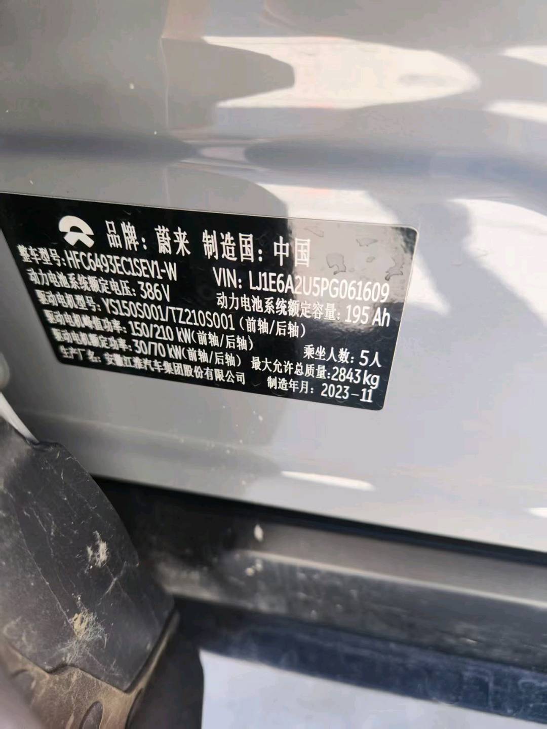 沈阳市24年蔚来ES69