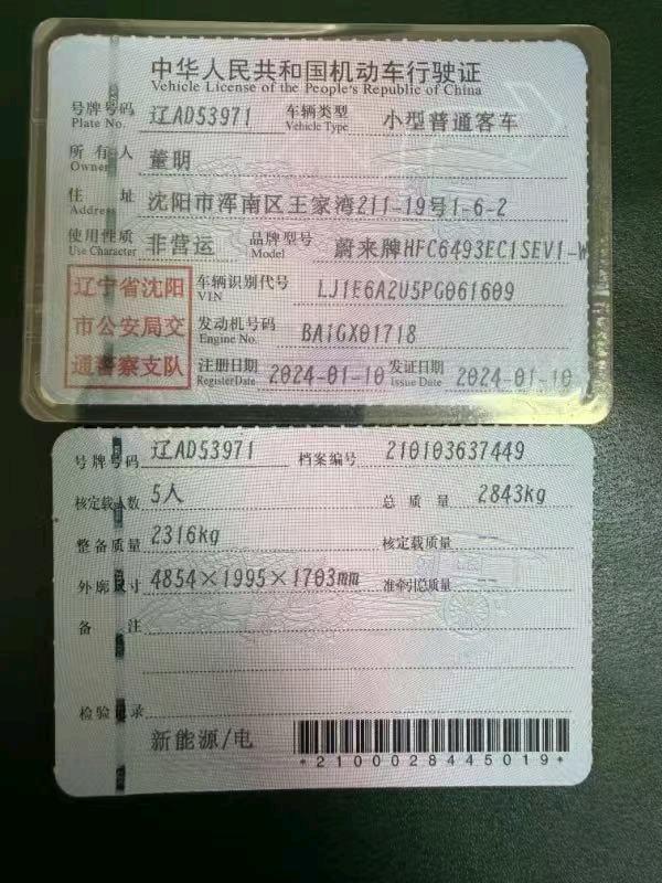 沈阳市24年蔚来ES611
