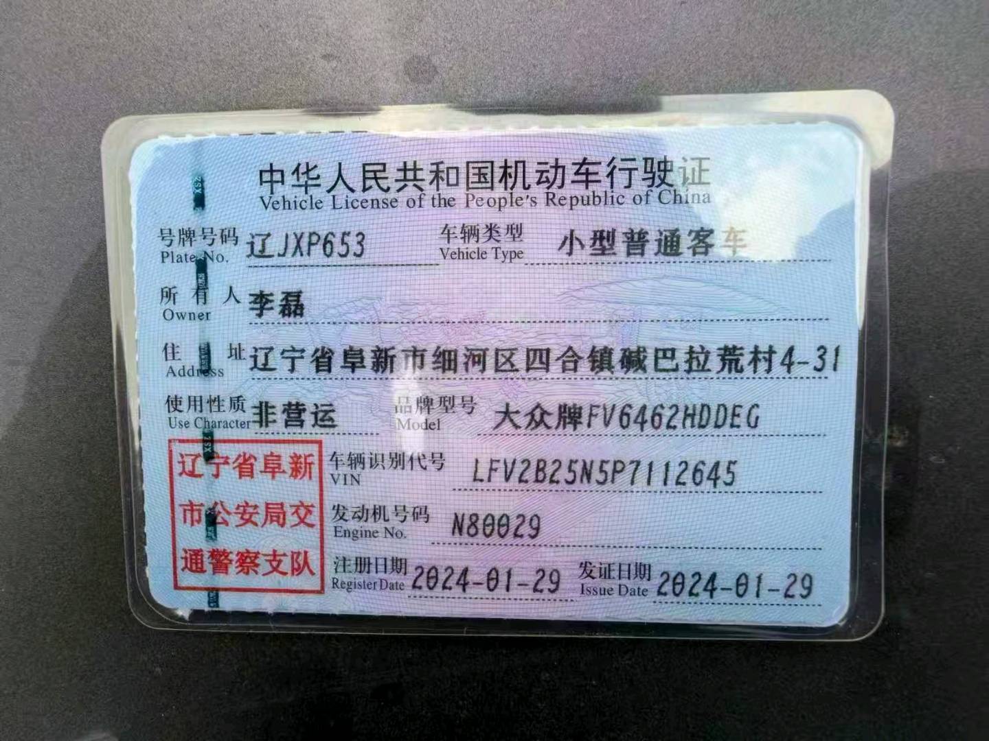 沈阳市24年大众探岳10
