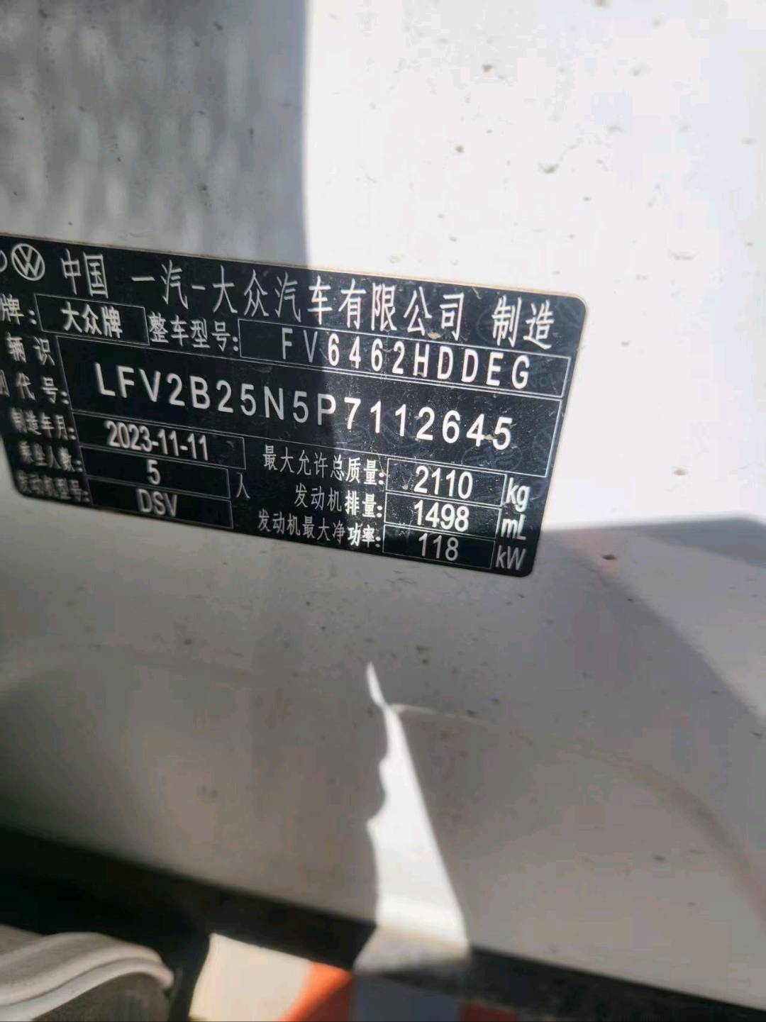 沈阳市24年大众探岳11