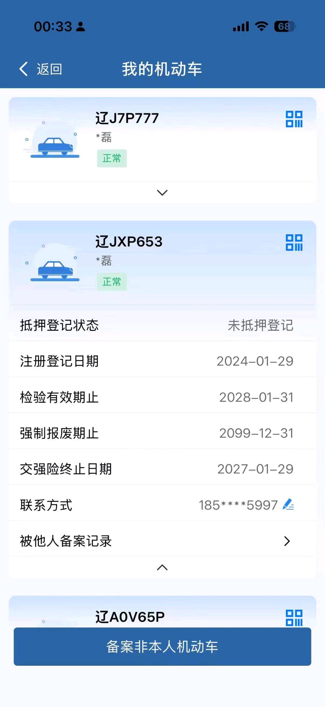 沈阳市24年大众探岳12