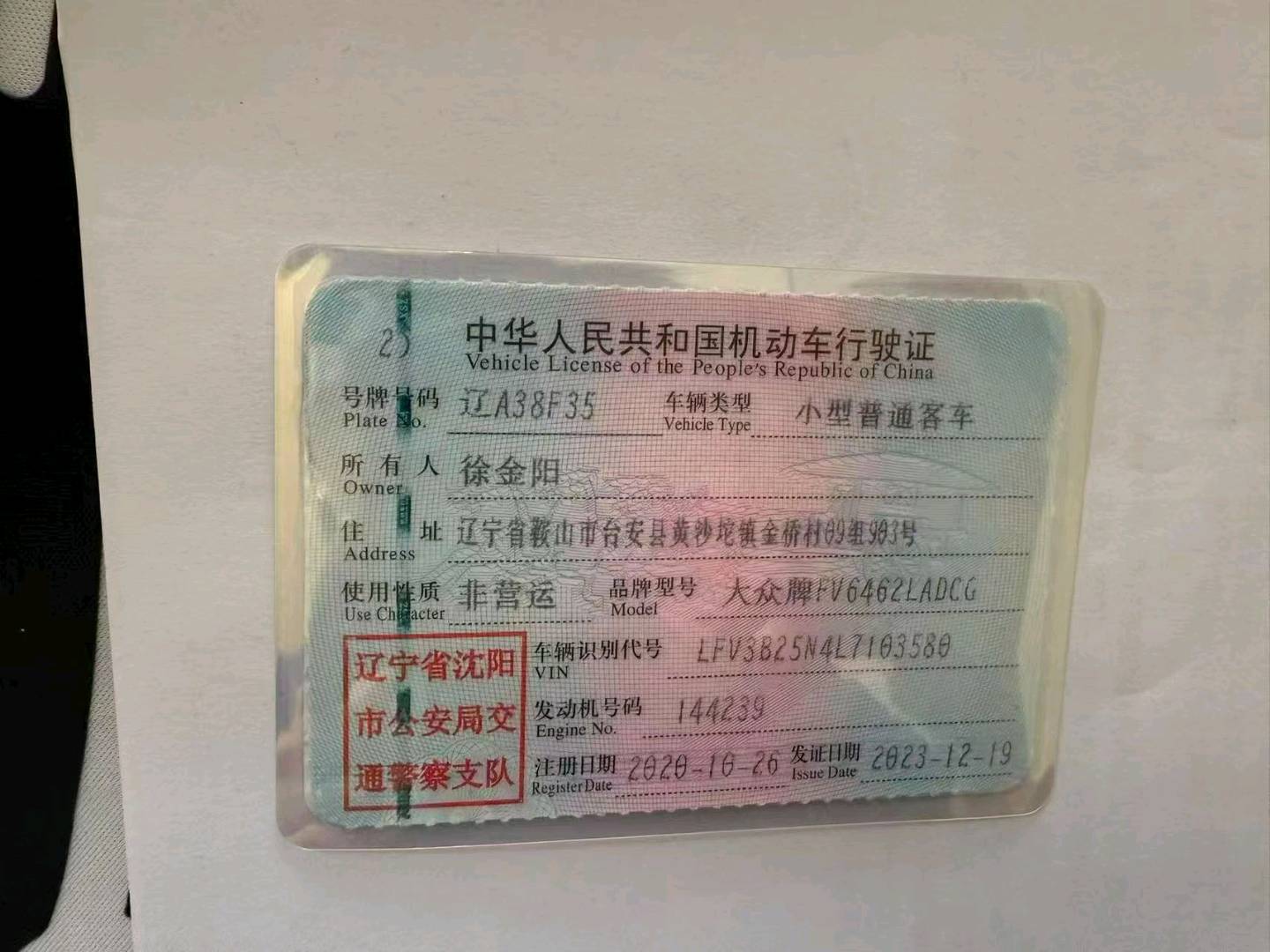 沈阳市20年大众探岳10