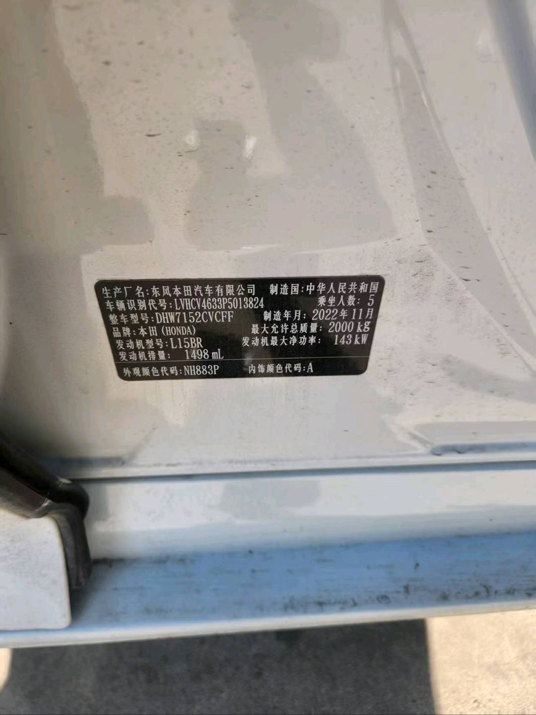 沈阳市23年本田英诗派10
