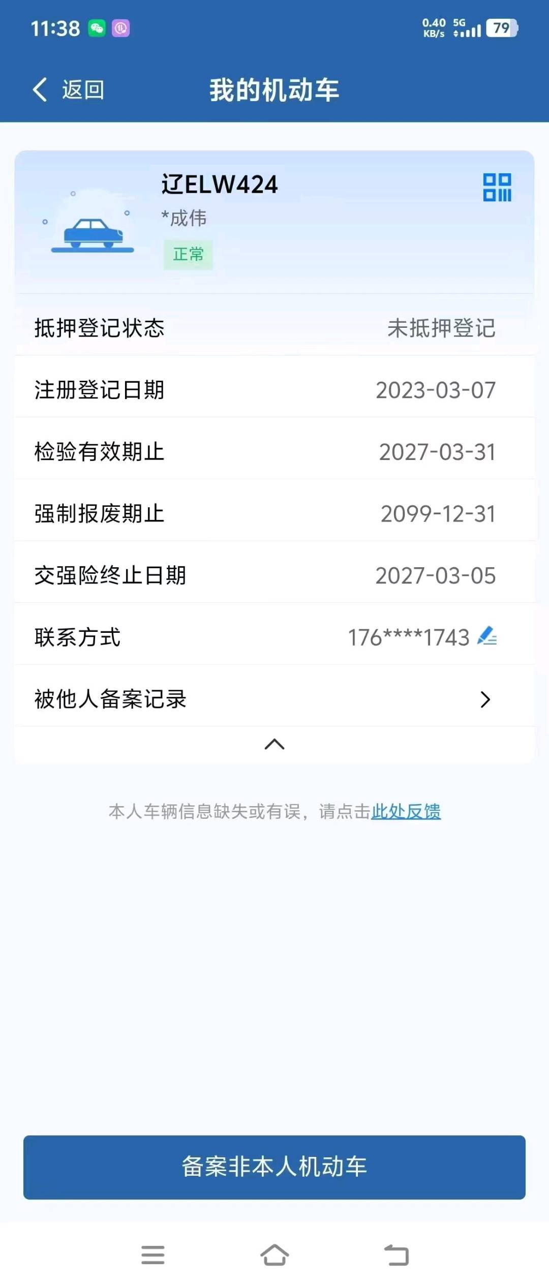 沈阳市23年本田英诗派12