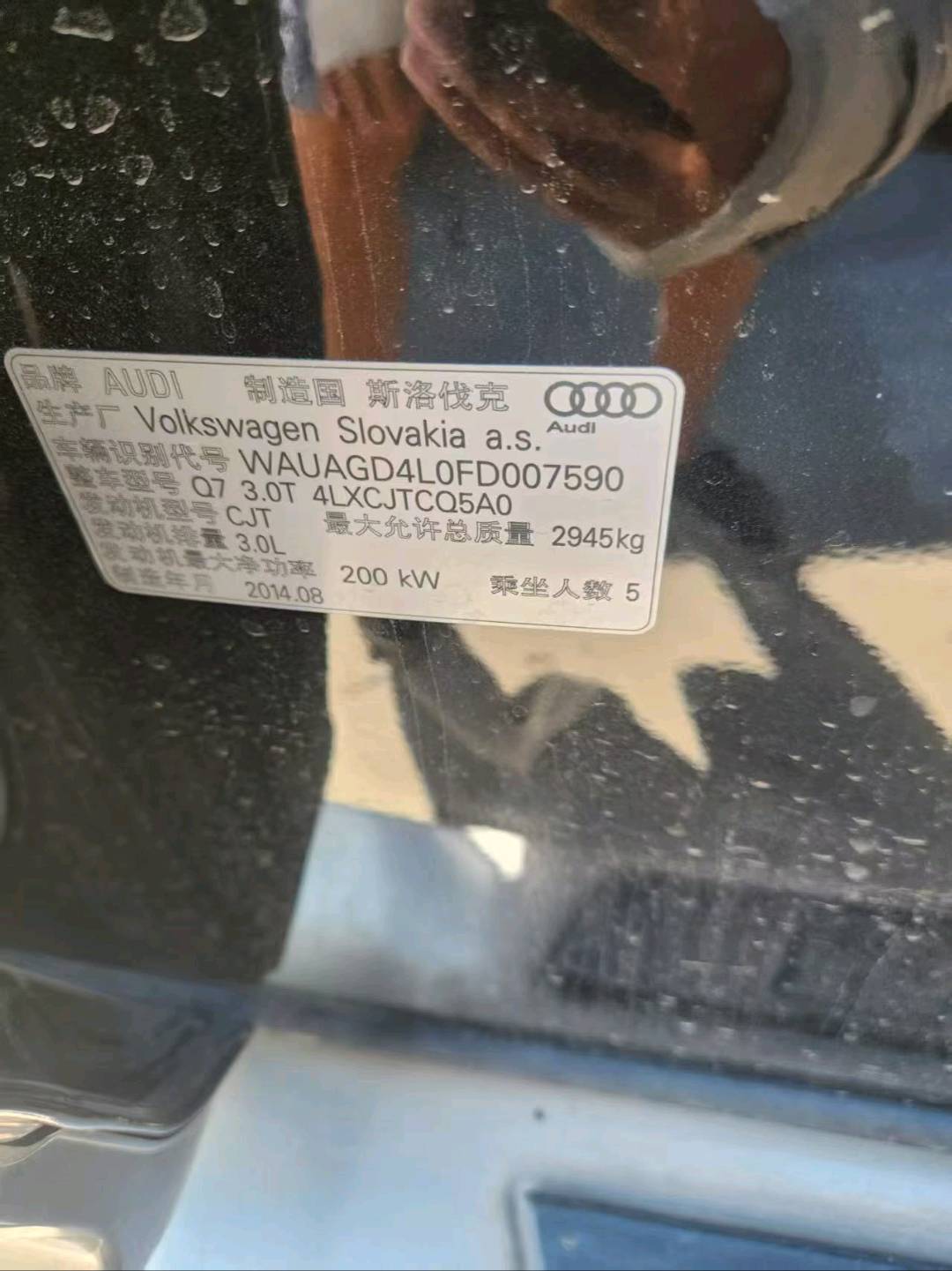 沈阳市14年奥迪Q711