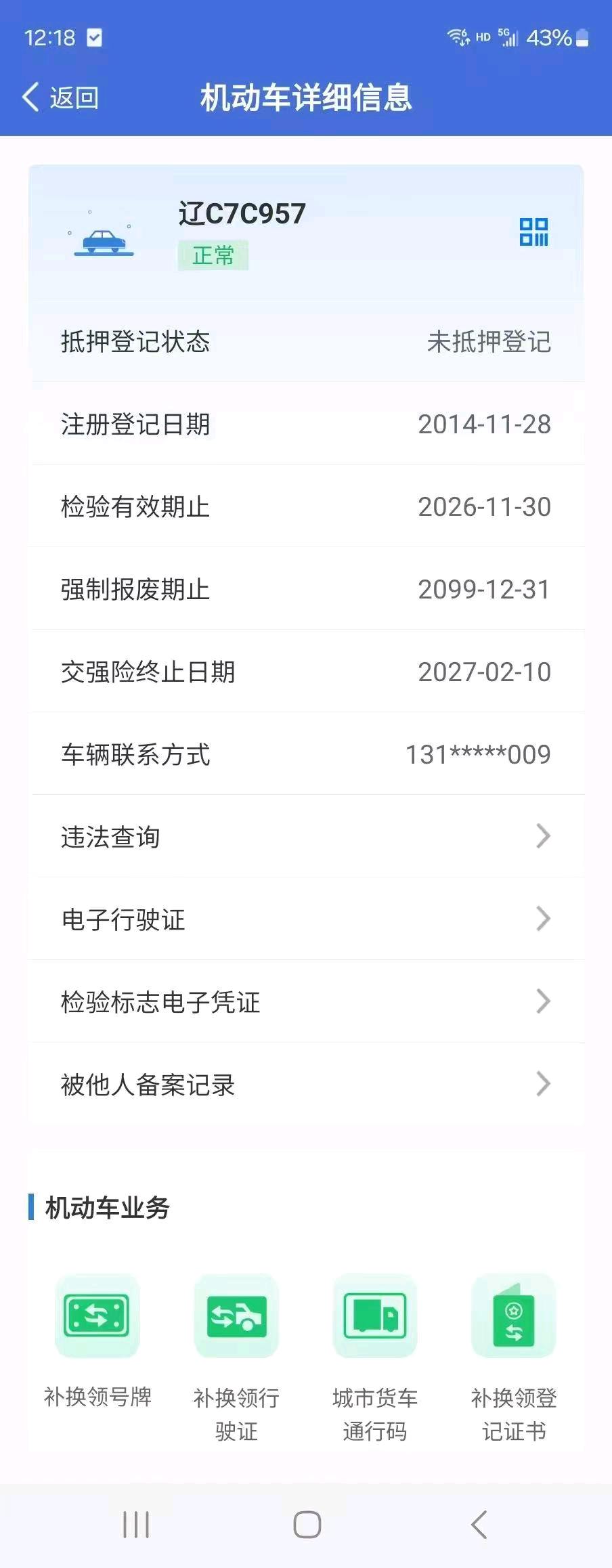 沈阳市14年奥迪Q713