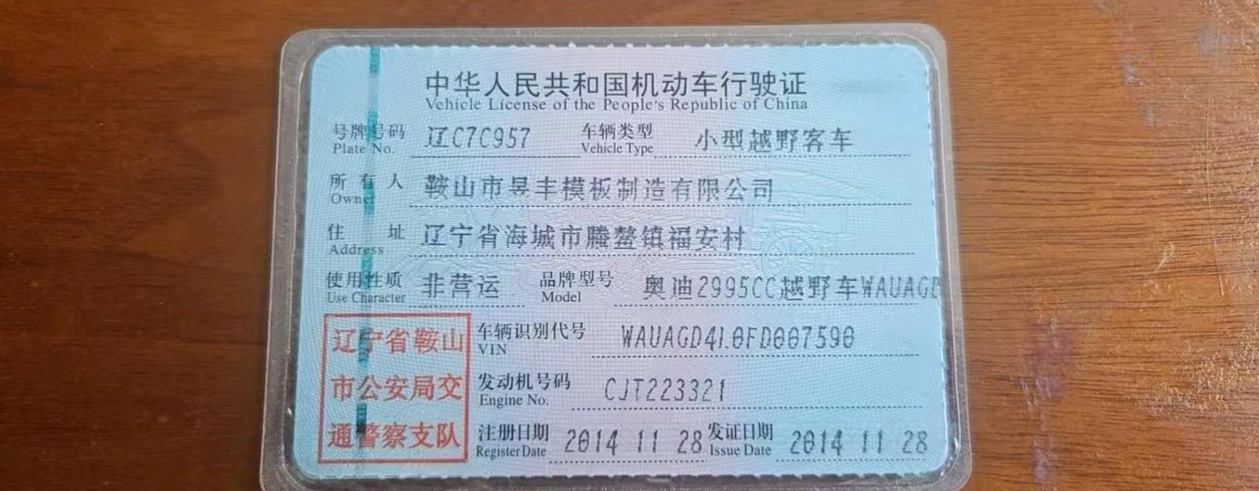 沈阳市14年奥迪Q712