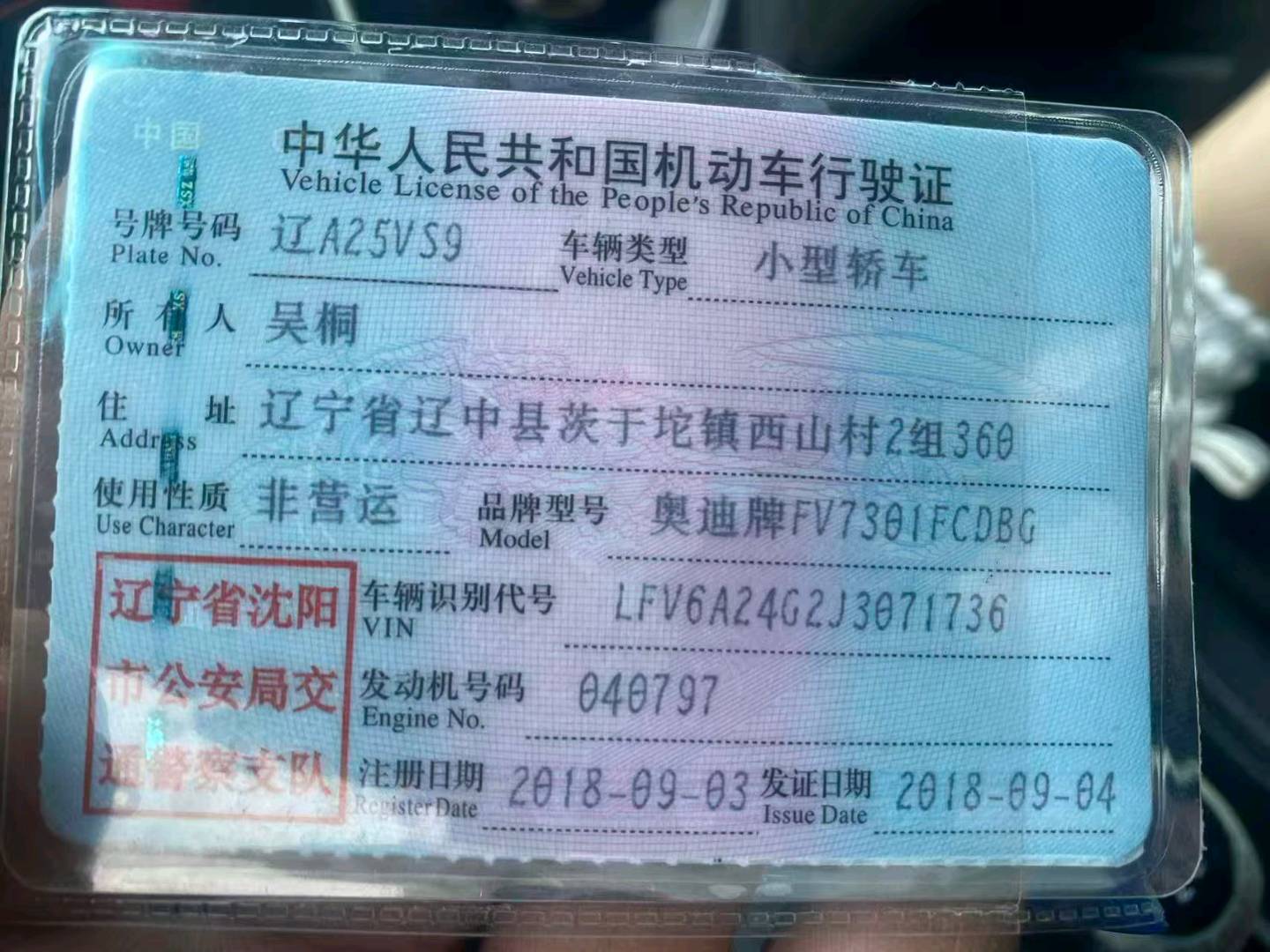 沈阳市18年奥迪A6L10
