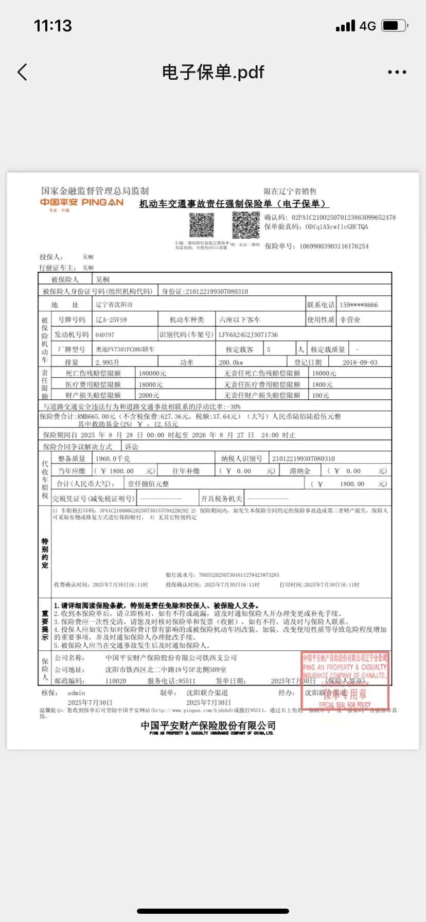 沈阳市18年奥迪A6L11