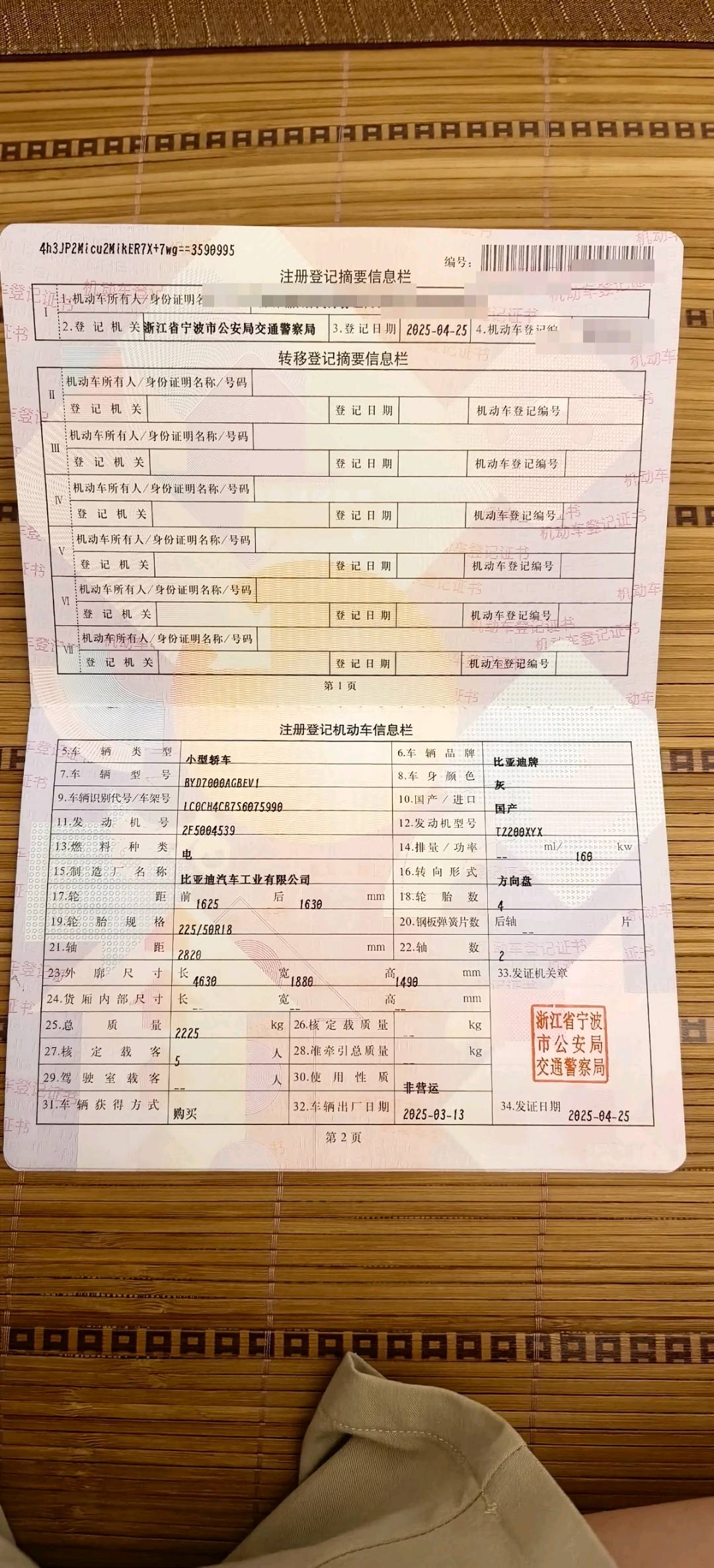 宁波市25年比亚迪海豹10