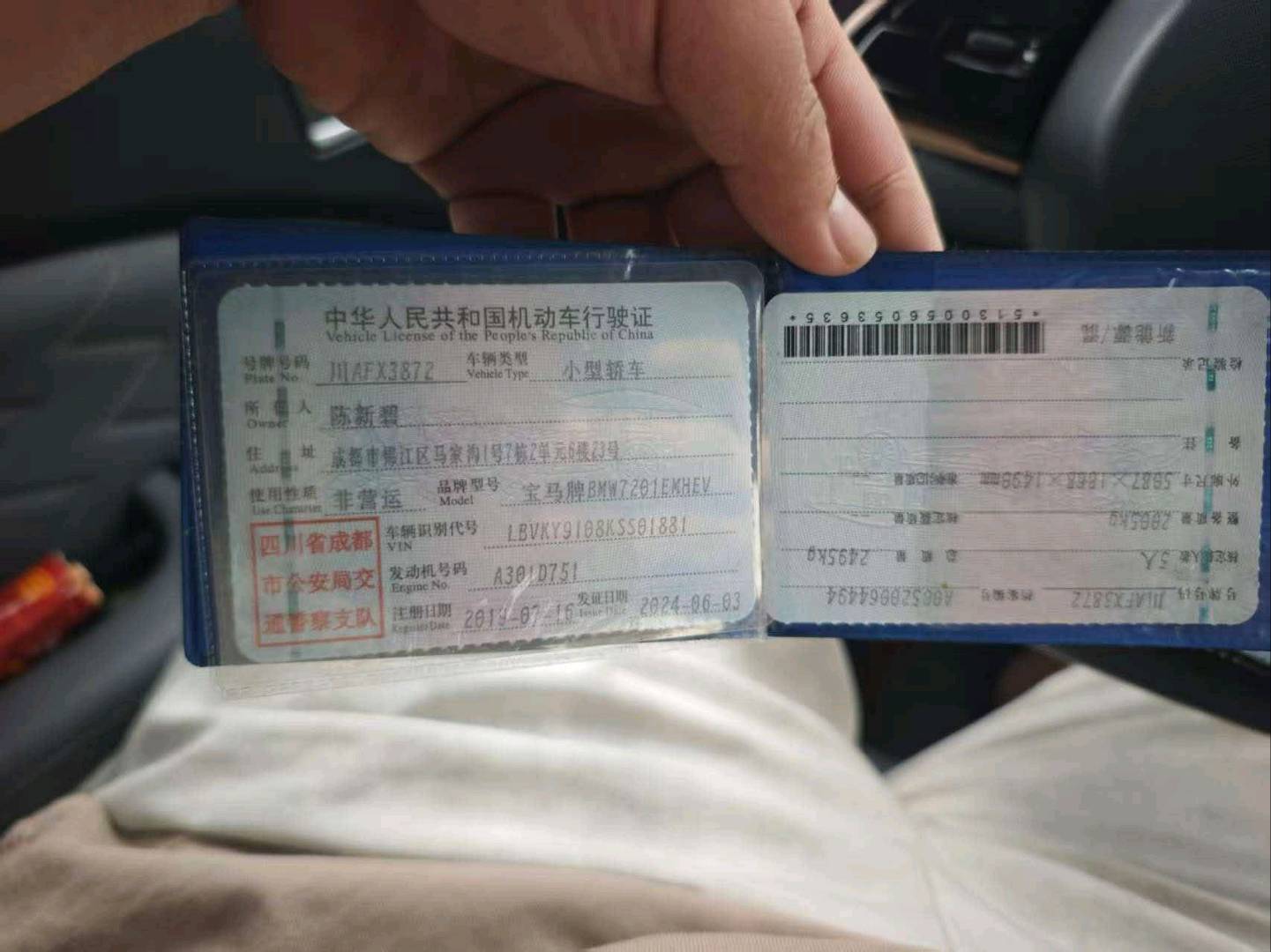 成都市19年宝马5系5