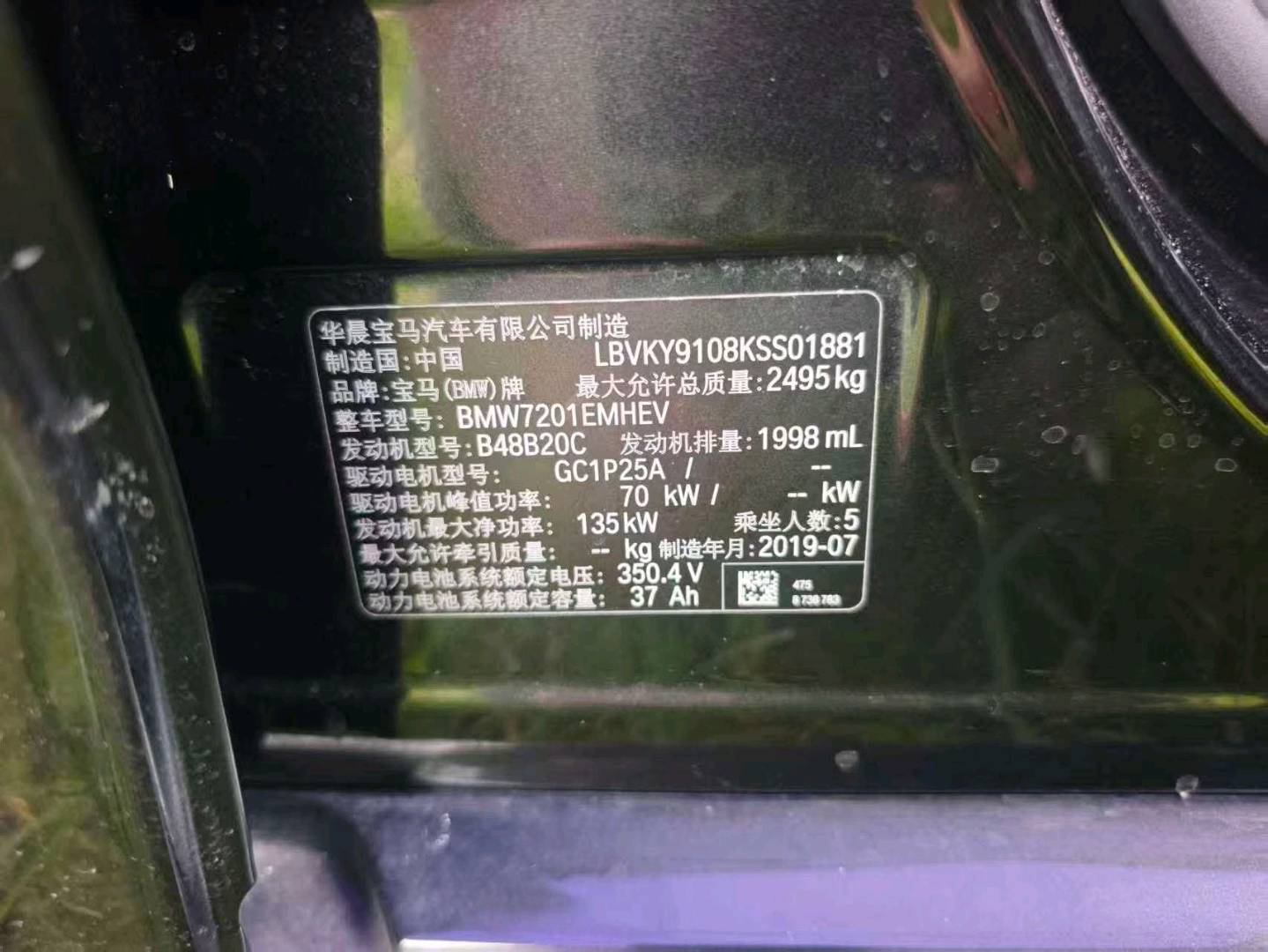 成都市19年宝马5系4