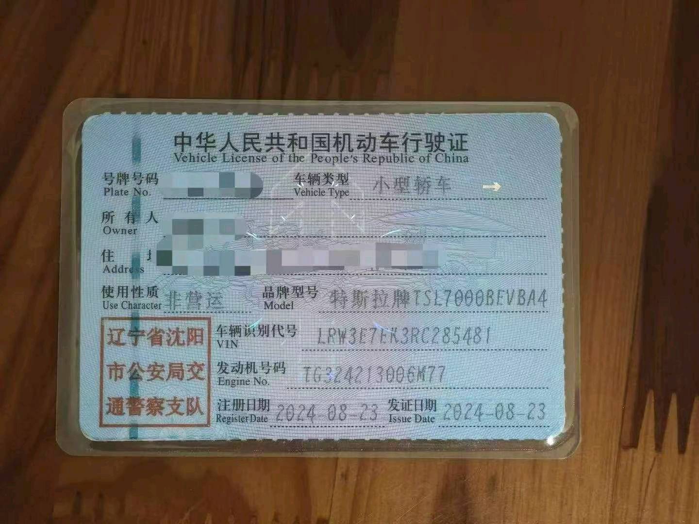 沈阳市24年特斯拉MODEL 37