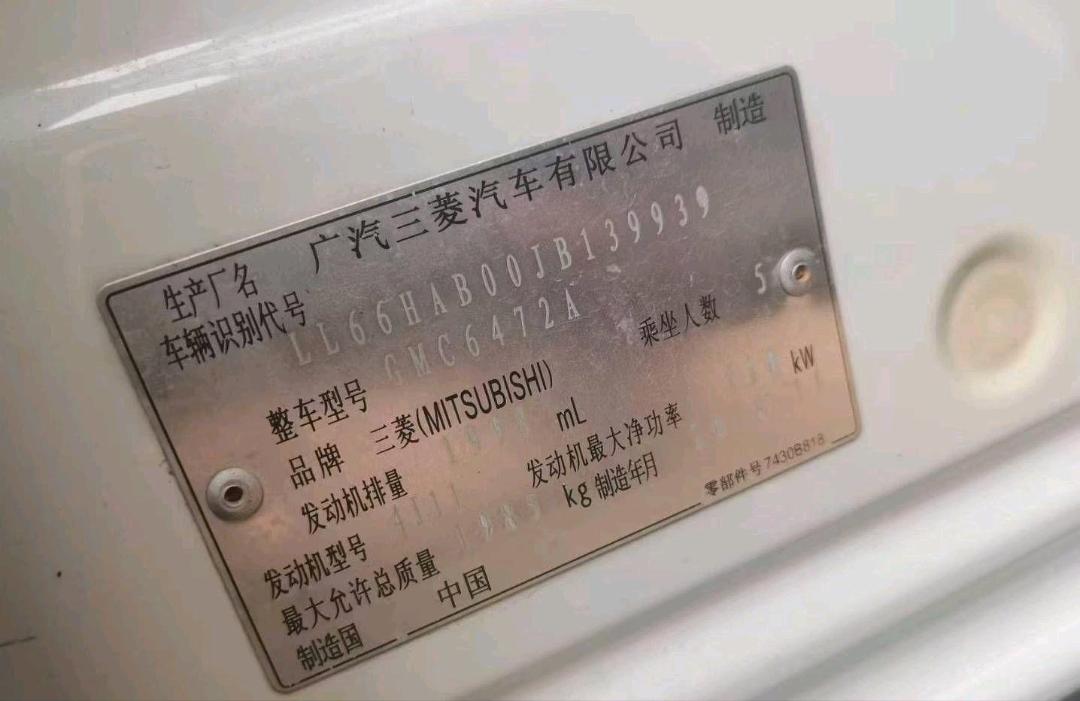 河源市19年三菱欧蓝德9