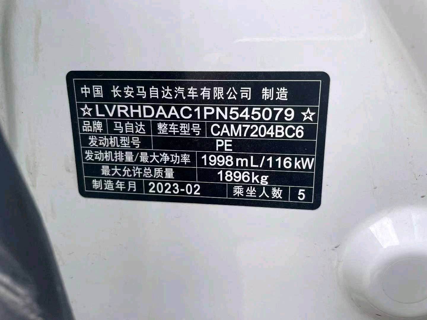 河南23年马自达CX307
