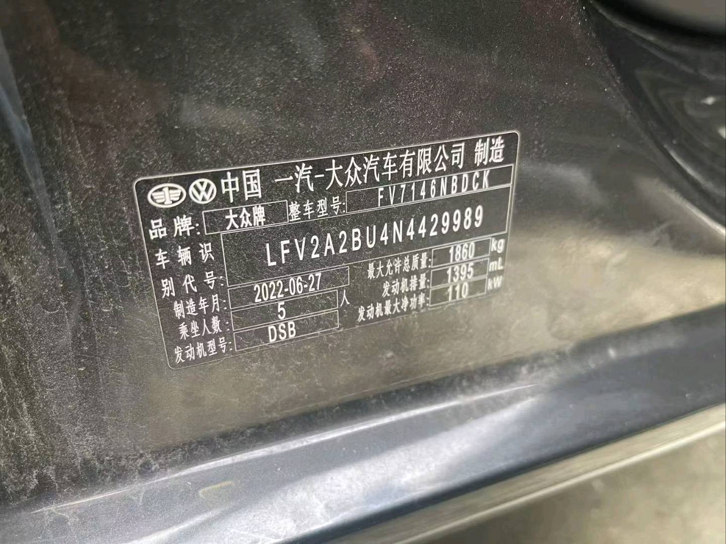 苏州市22年大众速腾8