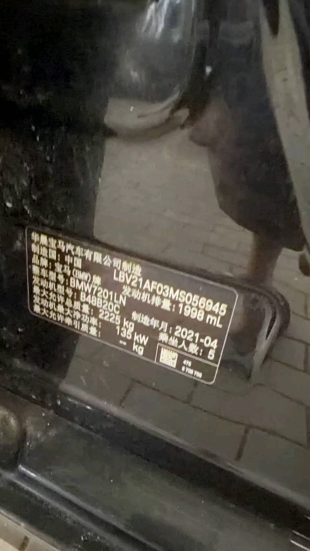 郑州市21年宝马5系2