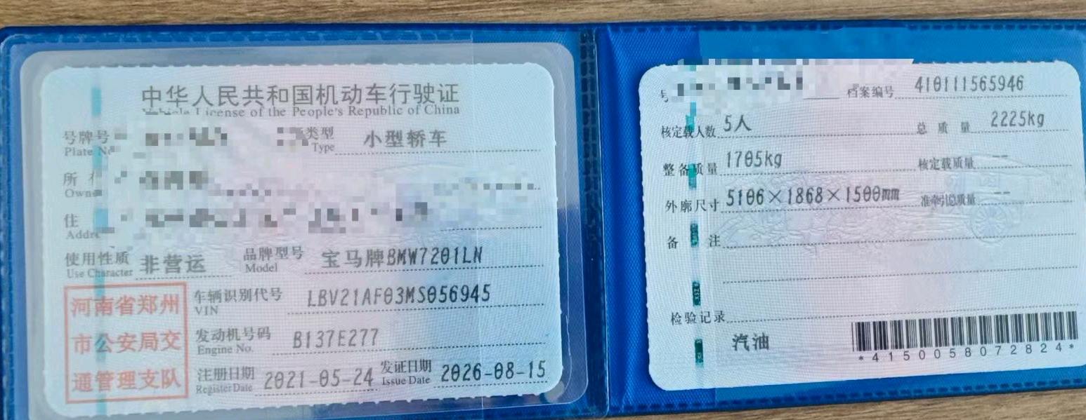 郑州市21年宝马5系4