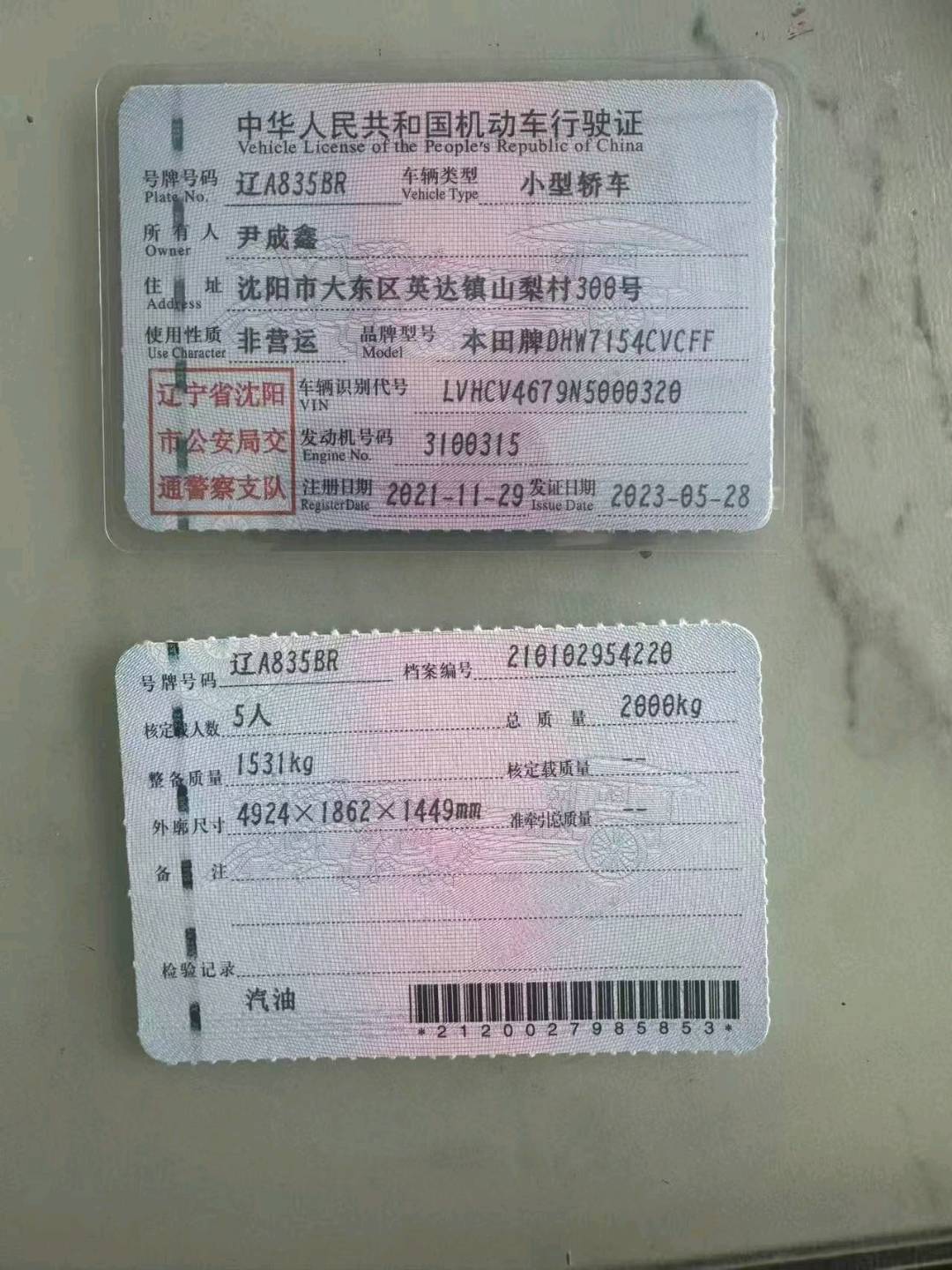 沈阳市21年本田英诗派10