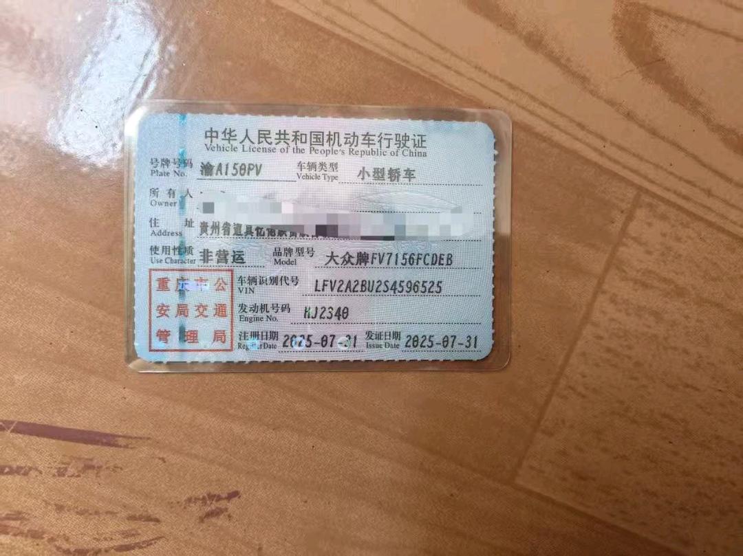 重庆25年大众速腾15