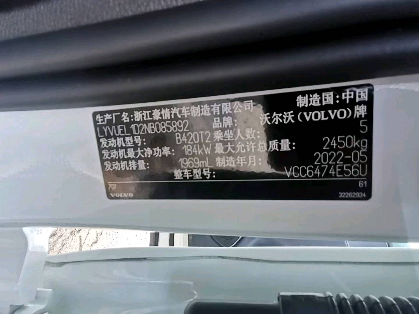 长沙市22年沃尔沃XC609